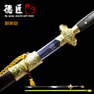 新疆包邮新宋剑 扭转百炼钢 中高端龙泉手工锻打刀可发西藏未开刃