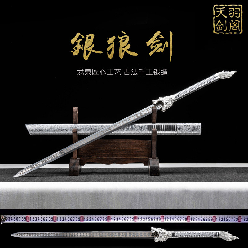 新疆包邮龙泉剑正品高锰钢苍狼唐横刀剑古风道具宝可发西藏未开刃