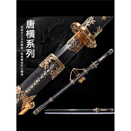 新疆包邮高档唐横刀手工