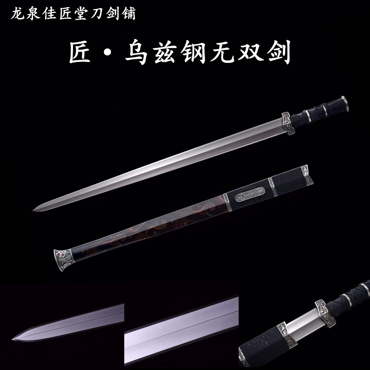 新疆包邮特殊定制乌玆钢