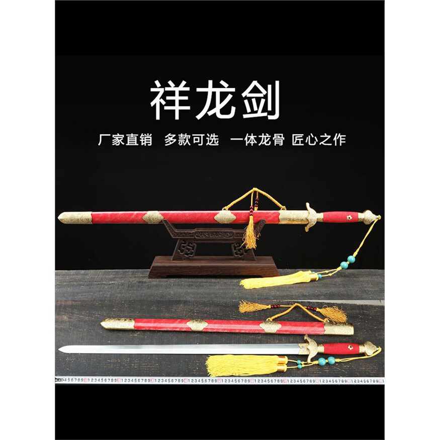 新疆包邮戎归之剑退伍退