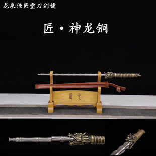 新疆包邮神龙锏龙泉收藏宝剑不锈钢锏鞭亢龙锏打神鞭防身兵未开刃