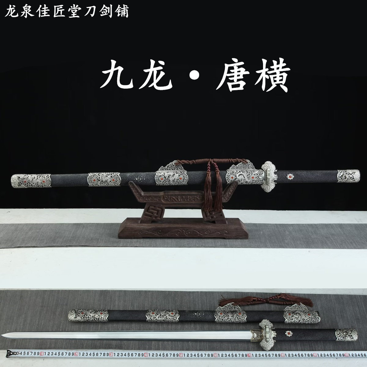 新疆包邮白铜九龙至尊唐