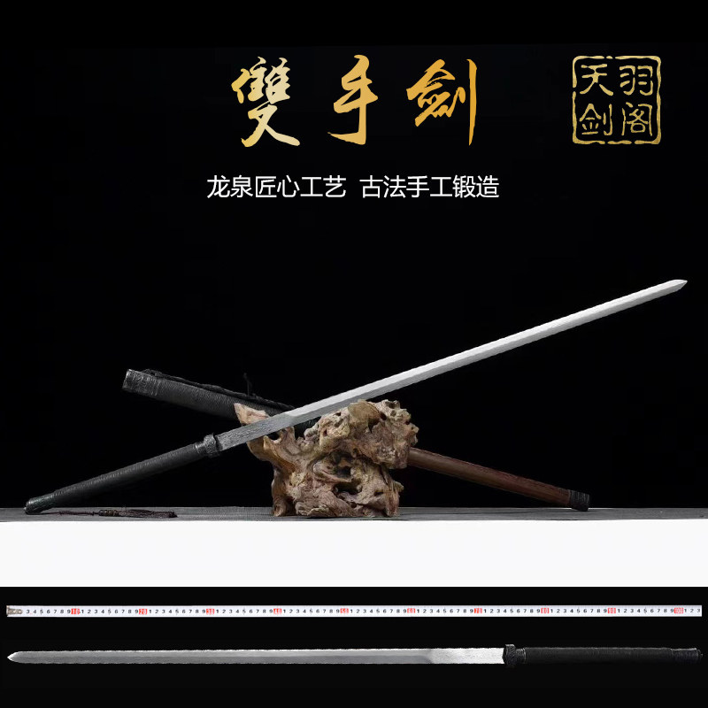 新疆包邮龙泉镇宅宝剑长