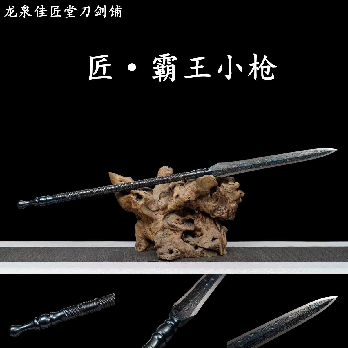 新疆包邮霸王小枪短款长