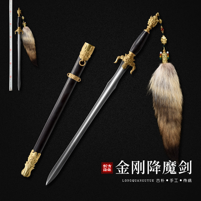 新疆包邮龙泉收藏金刚降