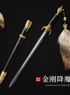新疆包邮龙泉收藏金刚降