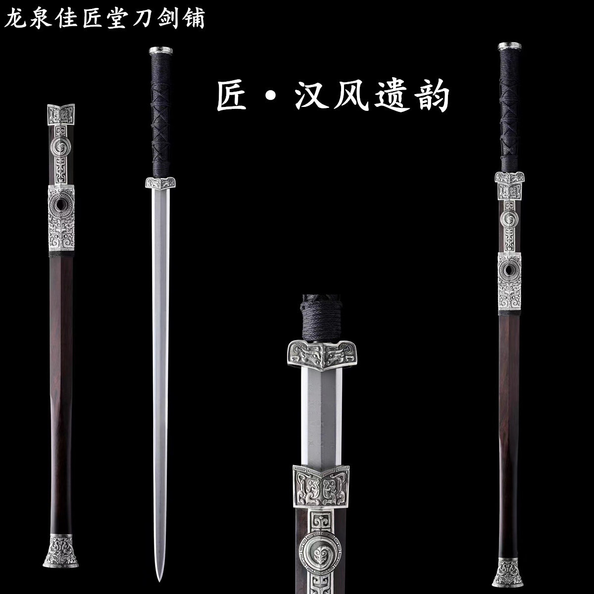 新疆包邮汉风遗韵剑龙泉收藏宝剑手工硬剑古剑秦剑长剑武术未开刃