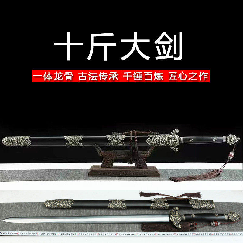 新疆包邮十斤重剑龙泉市宝剑收藏镇宅刀剑大神龙剑可发西藏未开刃