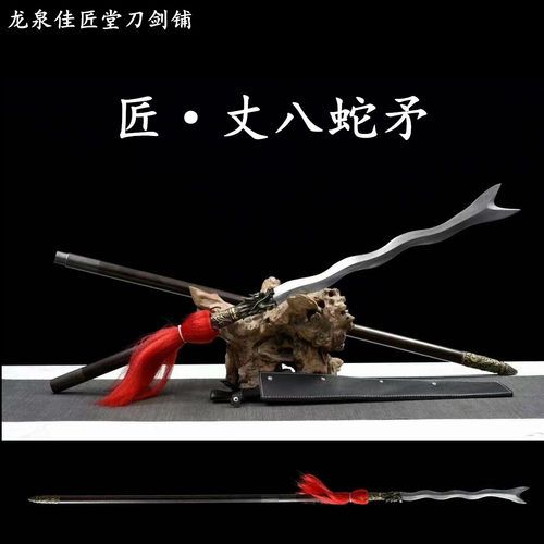 新疆包邮三国张飞丈八蛇