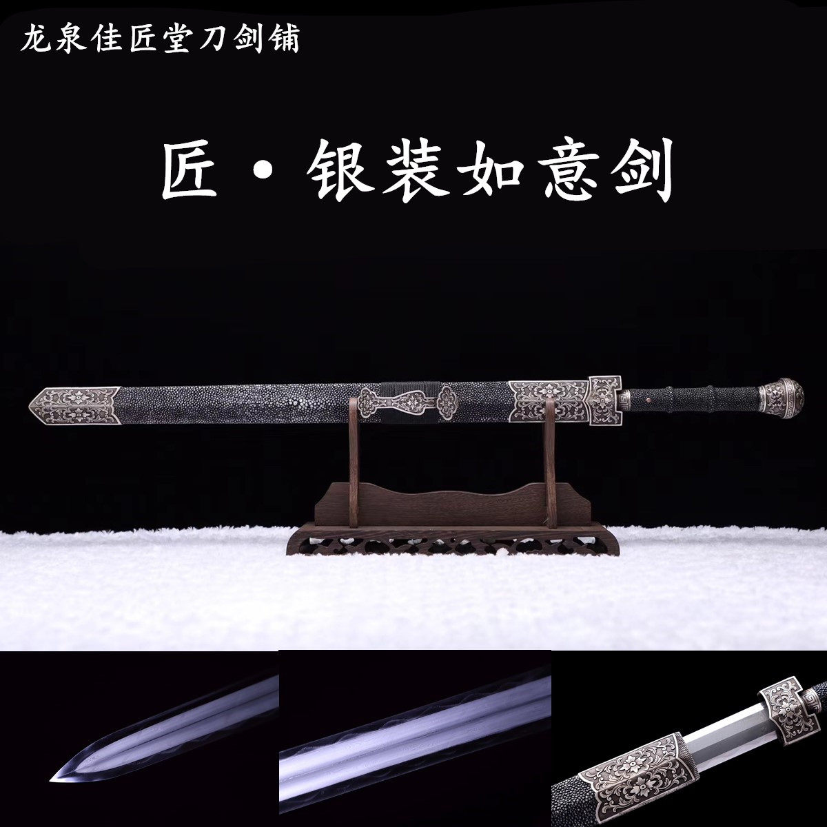 新疆包邮龙泉佳匠宝剑纯