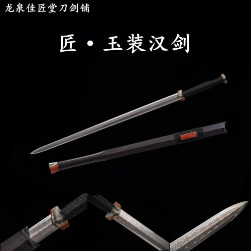新疆包邮玉装汉剑冰凌纹