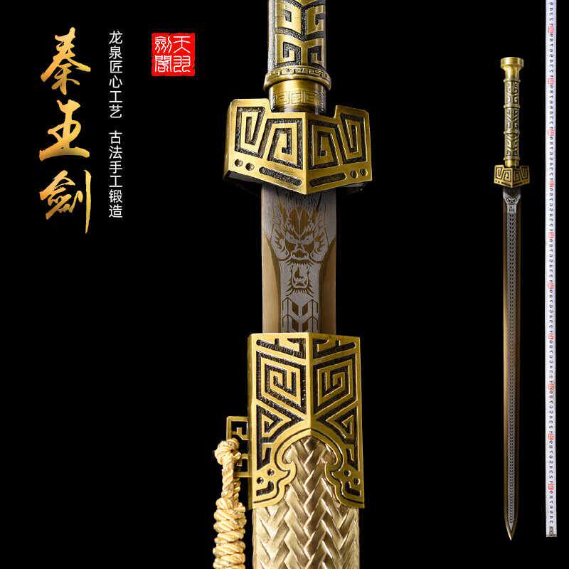 新疆包邮龙泉镇宅宝剑秦王汉剑手工锻打高锰钢一体可发西藏未开刃