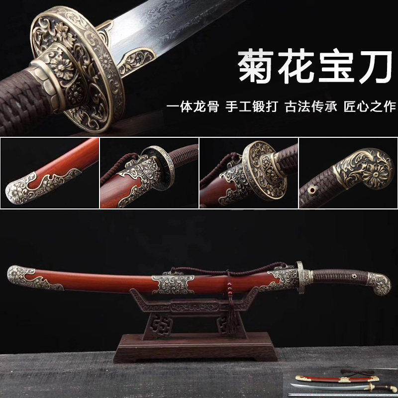 新疆包邮龙泉市菊花清腰刀绣春刀雁翎刀一体花纹钢可发西藏未开刃