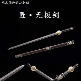 新疆包邮龙泉收藏宝剑八卦无极剑一体长剑硬剑清剑宋剑武术未开刃