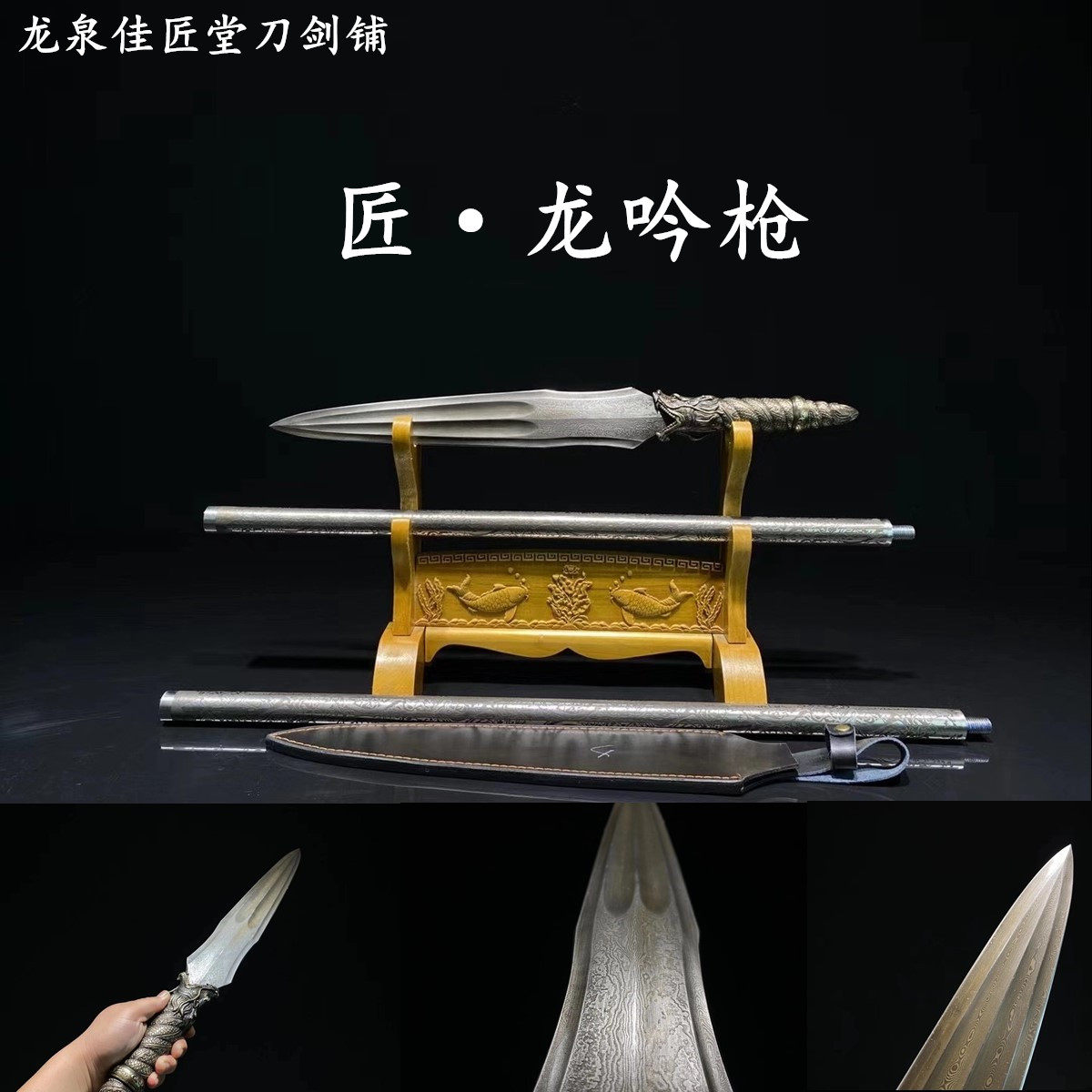 新疆包邮龙胆亮银枪武术