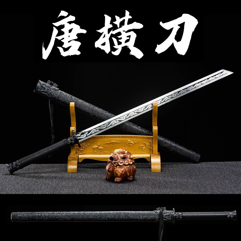 新疆包邮唐剑刃唐横刀高锰钢龙泉刀剑宝剑刀具防身冷兵西藏未开刃