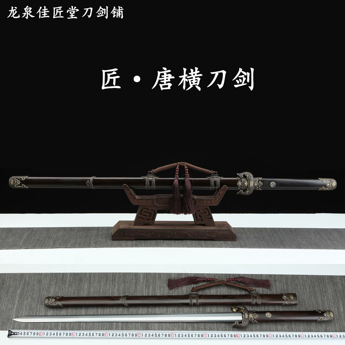 新疆包邮龙泉收藏宝剑一