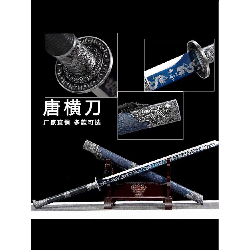 新疆包邮龙泉市唐横刀绣春刀一体锰钢刀剑双手刀具可发西藏未开刃