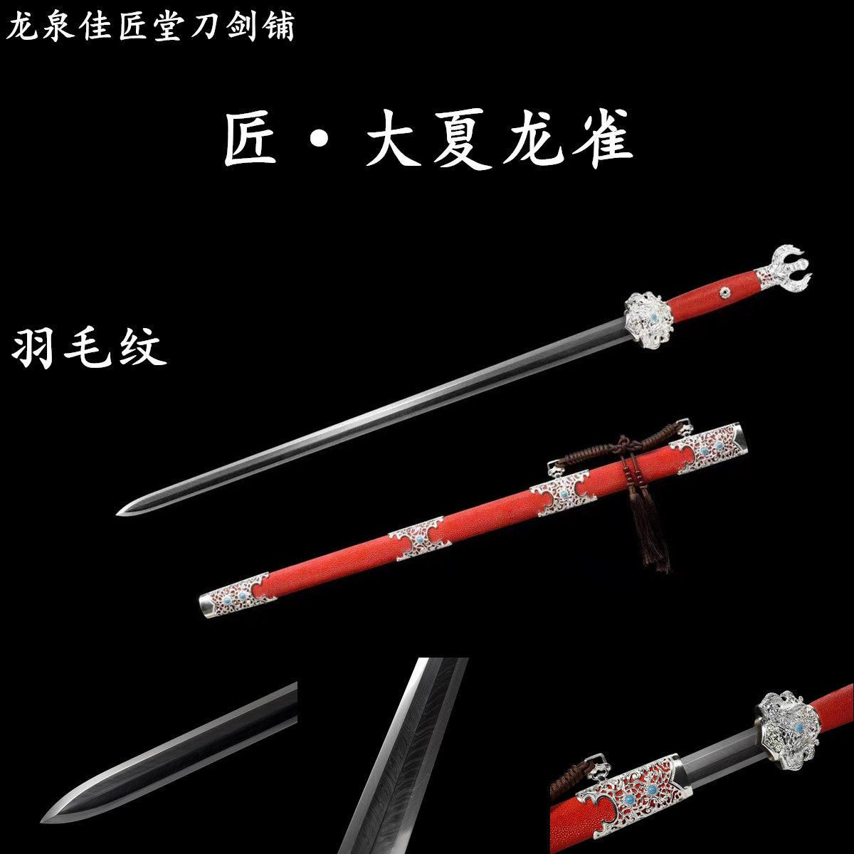 新疆包邮羽毛纹大夏龙雀