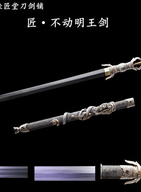 新疆包邮乌兹钢不动明王