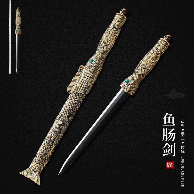 新疆包邮龙泉收藏礼品 鱼肠剑 花纹钢宝剑收藏铜装可发西藏未开刃