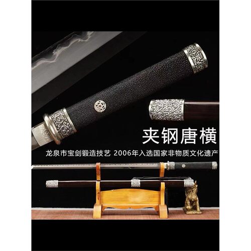 新疆包邮龙泉市夹钢唐横