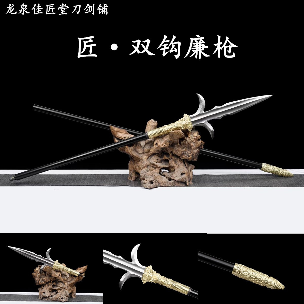 新疆包邮双钩钩镰枪麒麟