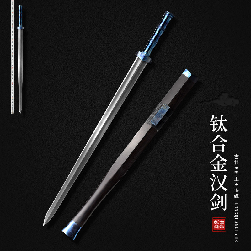 新疆包邮龙泉收藏礼品钛