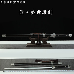 新疆包邮盛世唐剑白铜装