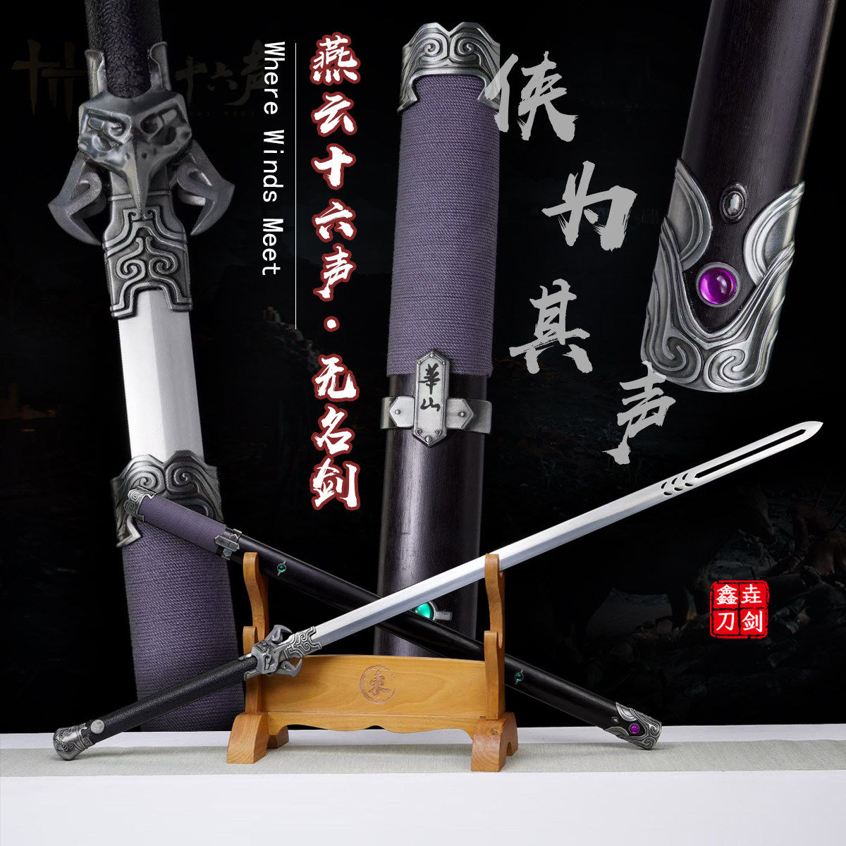 新疆包邮龙泉刀剑燕云十六声锰钢一体锻打宝剑长剑可发西藏未开刃