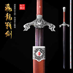 新疆包邮飞龙战剑龙泉镇宅宝剑正品龙泉剑中国风摆可发西藏未开刃