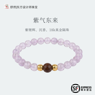 舒然里|天然紫锂辉沉香手串18k金真金珠圆珠喜火木金