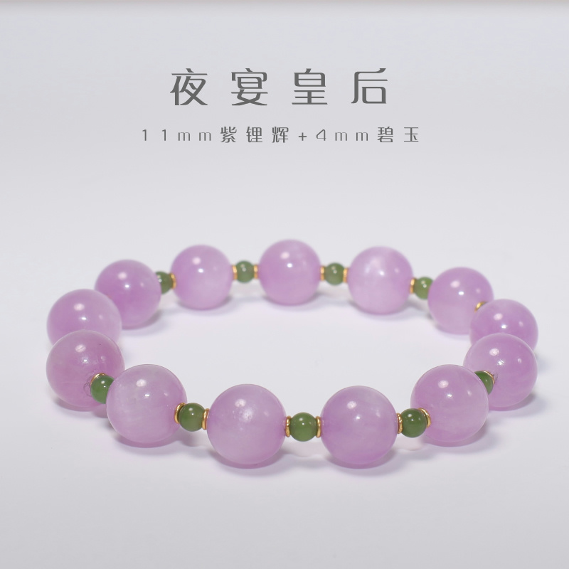 夜宴皇后紫锂辉猫眼水晶单珠手串薰衣草紫色转运珠新中式手链饰品