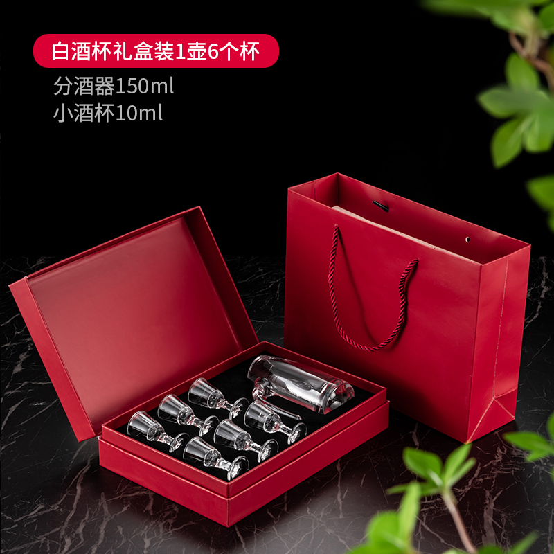 白酒杯分酒器礼盒套装定制LOGO