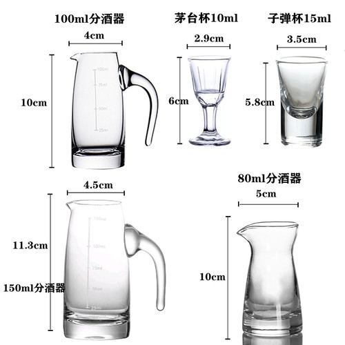 无铅玻璃白酒分酒器饭店用小酒壶