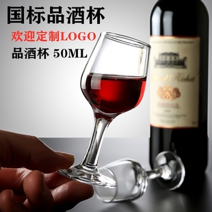 白酒专业品酒杯国标标准品鉴杯郁金香闻香杯编号玻璃杯50ml高脚杯