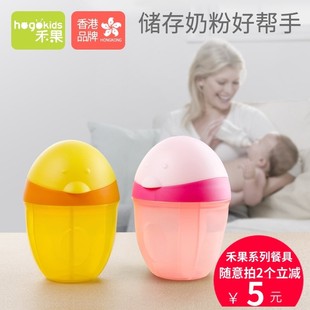 奶粉分装 香港禾果婴儿奶粉盒便携外出宝宝装 盒米粉密封迷你奶粉格