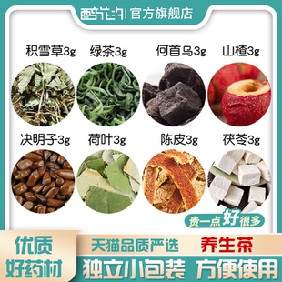 绿茶何首乌积雪草山楂茯苓决明子荷叶陈皮天然无硫中药材新货干货
