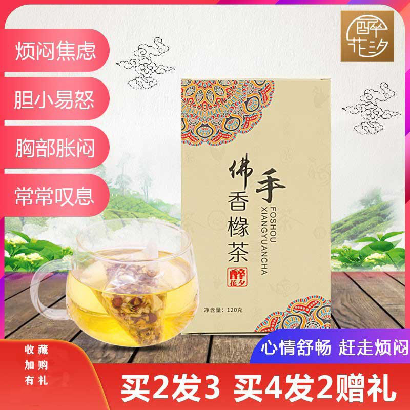 气郁症状春季肝火旺盛肝气郁结心烦气躁压抑焦虑疏肝理气安神山楂