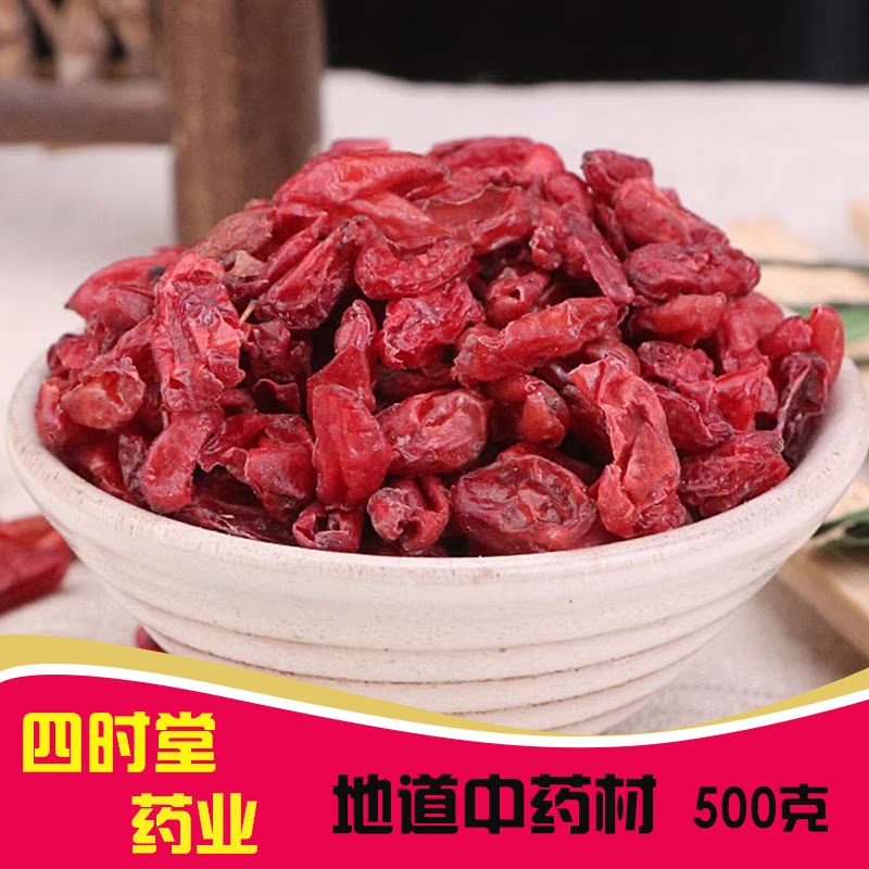 正品山茱萸干山萸肉材无核生山庾肉山蓃肉的枣皮功效和作用500克g