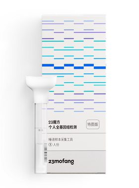 23魔方 唾液DNA基因检测 祖源姓氏血统 运动健身皮肤管理营养需求
