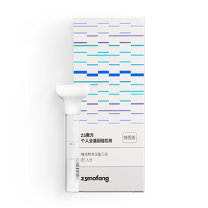 23魔方 唾液DNA基因检测 祖源姓氏血统 运动健身皮肤管理营养需求