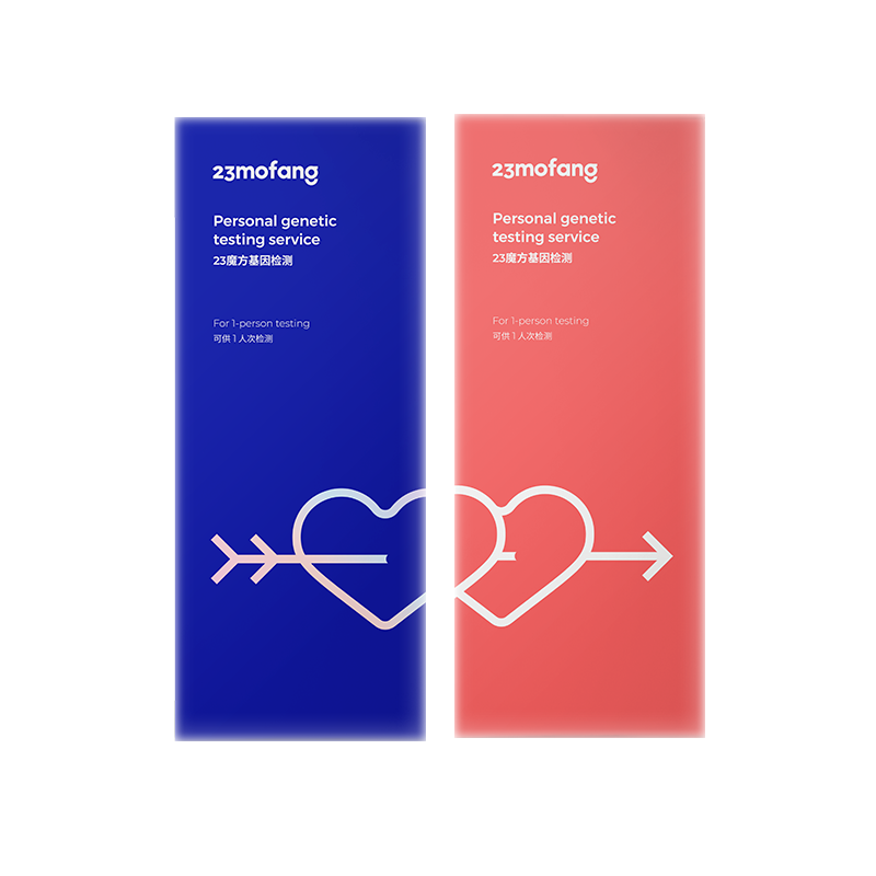 23魔方基因检测情侣装 唾液DNA筛查健康风险生理心理特质祖源血统