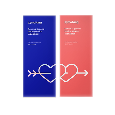 23魔方基因检测情侣装 唾液DNA筛查健康风险生理心理特质祖源血统