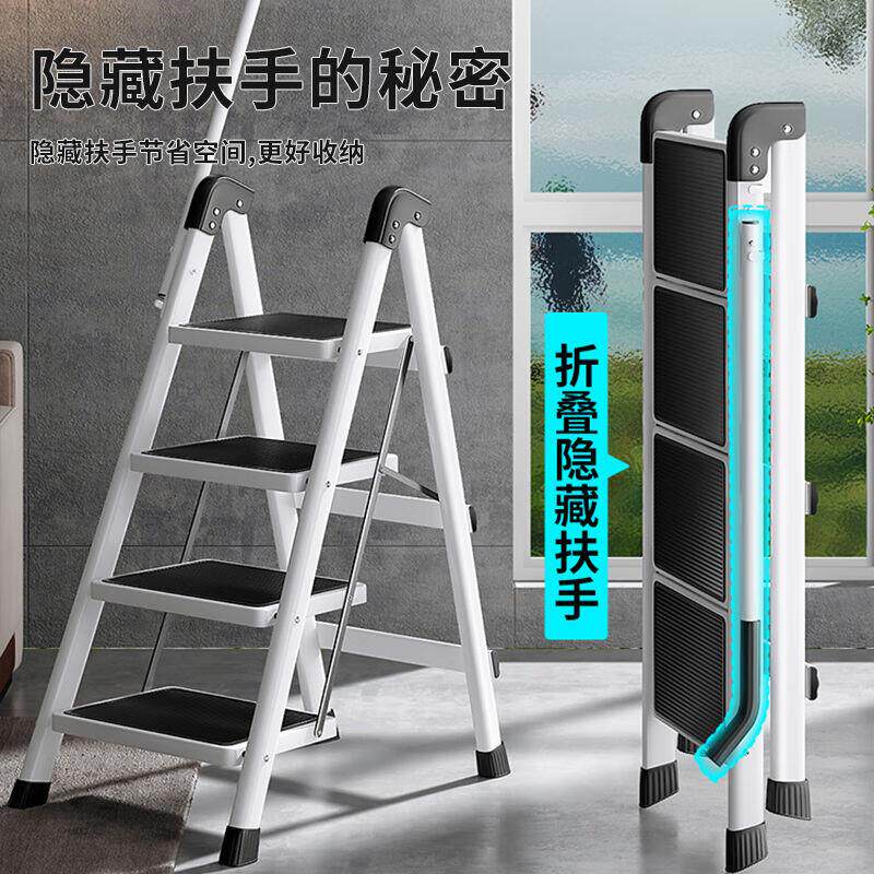 水天一方梯子家用折叠伸缩人字梯可收纳扶手梯室内多功能白色四步属于什么档次？