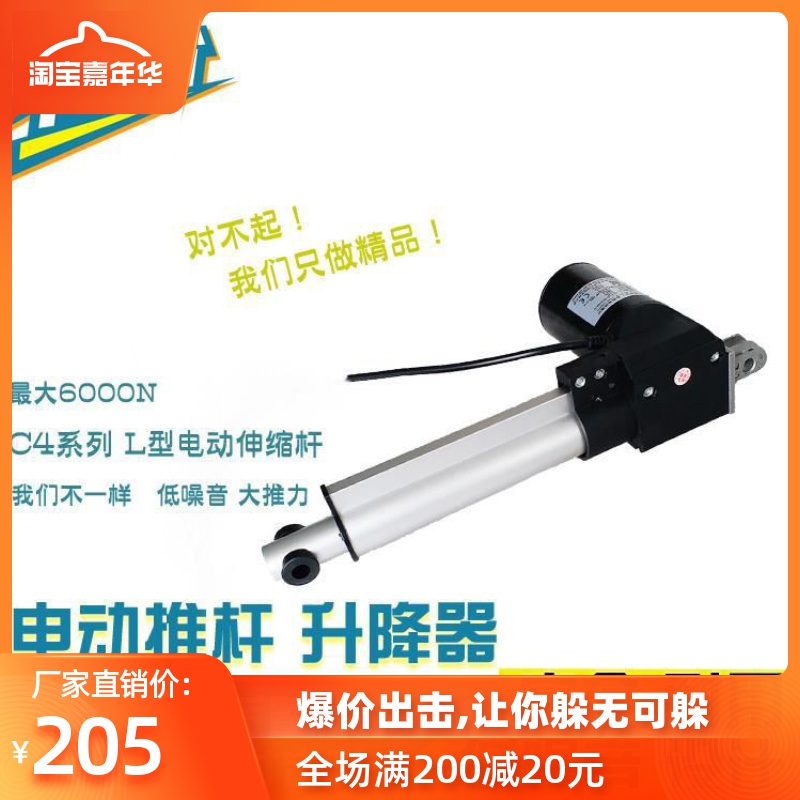 电动推杆大推力 12V24V6000N工业推杆电机 伸缩杆沙发升降器在类目 3C数码配件, 电子元器件市场, 电机/马达, 直线电机/电动推杆/螺旋升降机中 - 来自Buy2taobao.com提供专业的淘宝代购服务