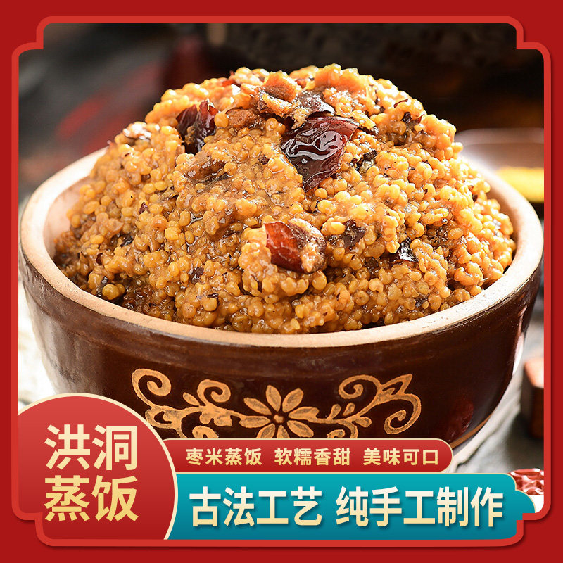 洪洞特产槐乡槐味蒸饭速食红芸豆枣米蒸饭,粮油调味/速食/干货/烘焙,速烹米饭,淘宝优惠券,粉丝福利购,淘宝优惠卷