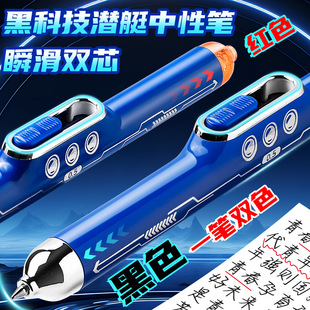 黑科技幻影潜艇中性笔黑笔黑色水笔刷题笔按动笔速干初中生专用红