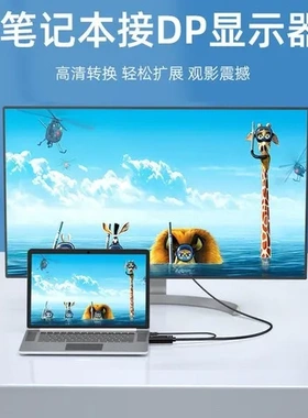 线带1.8投影仪电源60HZ转接线转dphdmi显示器供电4KUSB4k转dp米